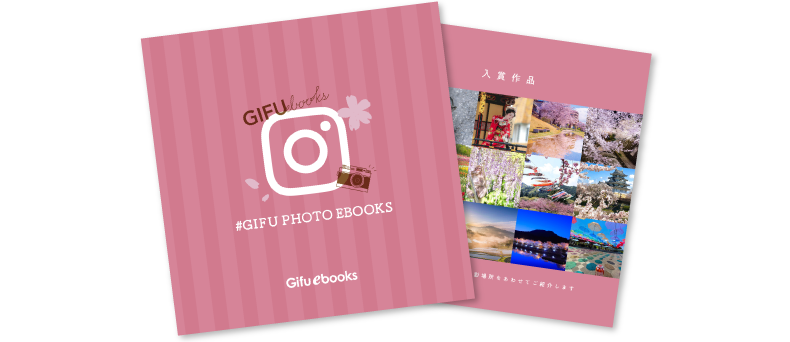 #GIFU PHOTO EBOOKS イメージ