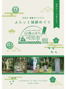 ふらっと城跡めぐり
