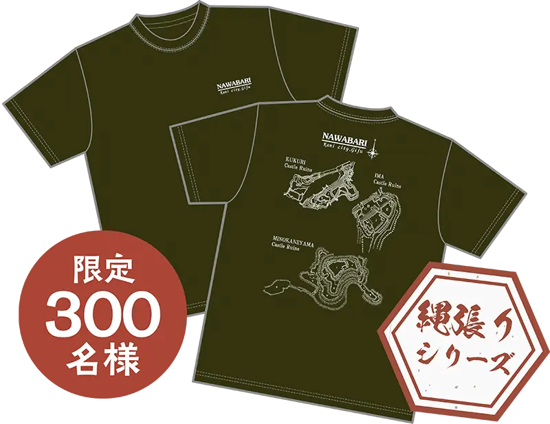 縄張りシリーズ　Tシャツ　限定300名様