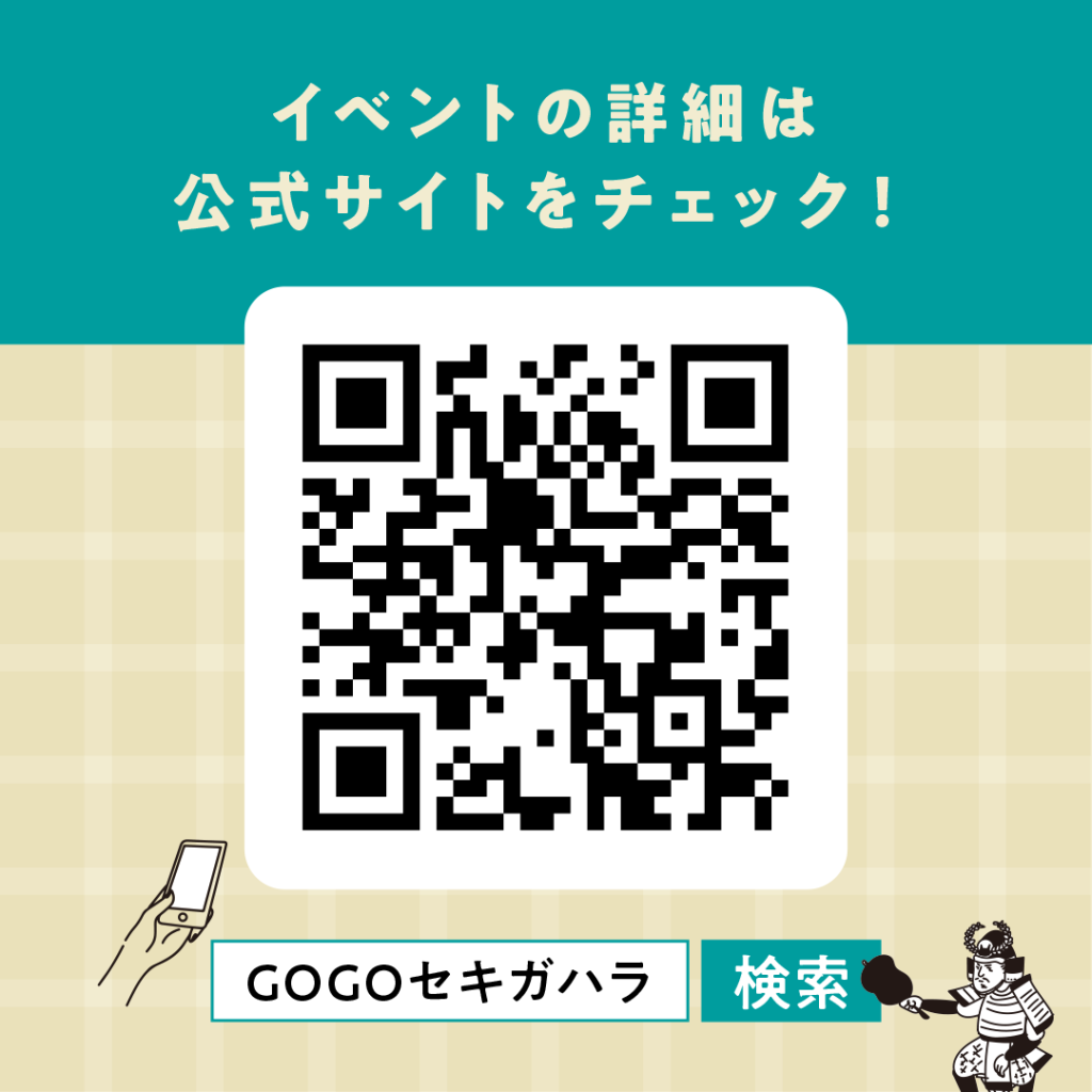 GOGOセキガハラ_02